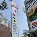 개미집 왕갈비전골 이미지