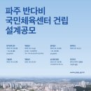 국민체육센터생활체육관 이미지