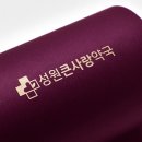 성원큰사랑약국 이미지