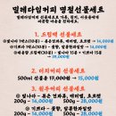 [밀레다임커피] 드립백, 더치커피, 원두 추석선물 판매합니다. 이미지