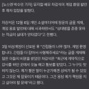 차강석, 계엄 환영 발언 그후 “해고 통보 받아, 상대 존중 못하는 실태 안타까워” 이미지