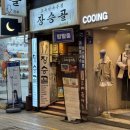 서면금고열쇠 | [서면 방탈출] 카타르시스 이스케이프 서면점_당신의 인생테마를 찾아드립니다 후기