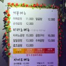 티라노곱창 이미지
