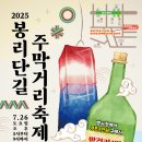 주막거리 이미지