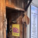 두꺼비횟집 이미지