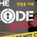 더코드 신림점