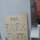 파라테라피네일