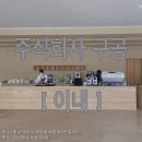주식회사 나유 | 아산 | 주식회사구공카페 83호점 ‘이내’