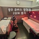 쥬비스다이어트 광주광천점 | 광주 다이어트 쥬비스 광주광천점 2주 4.5키로 감량 성공 후기