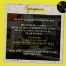 수하골(2) | 뮤지컬 &lt;틱틱붐&gt; 2024. 12. 07 관극 후기