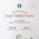 코지웨어 이미지