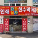 매물도회수산