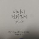 젊은이들잡화점 이미지