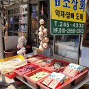 영도다리목생약건재상거리 브런치