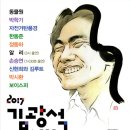 김광석 다시부르기 이미지