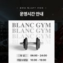 블랑짐 네이버블로그