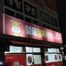 열매정육식당 | [태안 송년 맛집] 친구들과 연말 송년회! 입에서 살살 녹는 한우 &#39;열매정육식당&#39; 내돈내산 후기