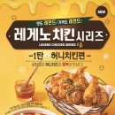 치킨메니아 이미지