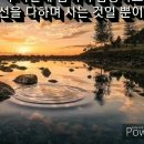 서로 기대고 사는 인연(因緣) // 오늘 // 그때 그시절 다큐 // 이미지