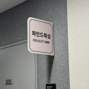파인드왁싱 | 청량리 파인드왁싱, 왁싱샵 후기 입문자에게 추천하는 곳