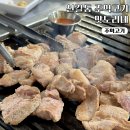 옛날주먹고기 | 영등포 신길동 고기집 옛날그집마포주먹고기 동네 단골 맛집