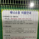 마들근린공원 | [테니스장#7] 노원구 인조잔디 마들근린공원테니스장 이용후기 및 코트예약방법