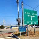 동호어촌체험휴양마을 이미지
