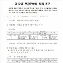 13회 천강문학상 이미지