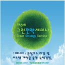 전략환경연구소 이미지