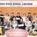 남사배수지 게이트볼장 이미지