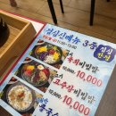 씨유부천원미탑점 | 부천 원미구청 맛집 추천 │ 양은이네세트 48,000원 가성비 후기