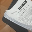 한일여자고등학교 | 118회 전산회계 1급 합격 후기 (비전공자 독학/ 1트 합격 / 박쌤 인강 + 해커스 교재)