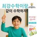 브레인수학학원 이미지