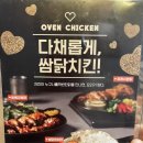 특별한 치킨이 있는 누나홀닭 / 배곧동치킨맛집 / 누구나홀딱반한닭 배곧한라비발디점