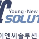 (주)와이엔씨