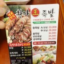 황가왕족발