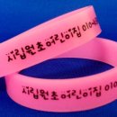 시립원초 어린이집 이미지