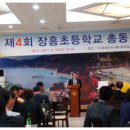 장흥초등학교 이미지