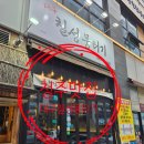 칠성 | 청주 맛집 대구 칠성 뭉티기 방문 후기