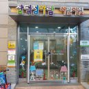 삼덕어린이집