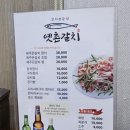 옛촌갈치 | 옛촌갈치 대가야읍 갈치정식 내돈내먹 후기!