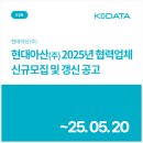 현대아산(주) 이미지