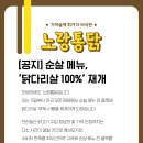 노랑통닭 뉴스1