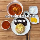동네반점 - 구리시 갈매중앙로 83 | 부천 약대동 새로 생긴 동네 중국집 “만민반점” 솔직한 후기