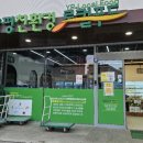 친환경로컬푸드점