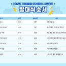 우리에너지 | 💙💛 [한국에너지공단] 2025 으뜸효율 우리동네 서포터즈 발대식 후기!