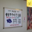 남포쭈꾸미 이미지