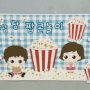 중동신나는어린이집 이미지