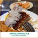 조마루감자탕(상동역점) | 상동돈까스 조마루감자탕 집에서 다른 메뉴 먹어본 후기