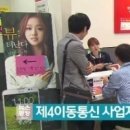 본통신 스포츠한국